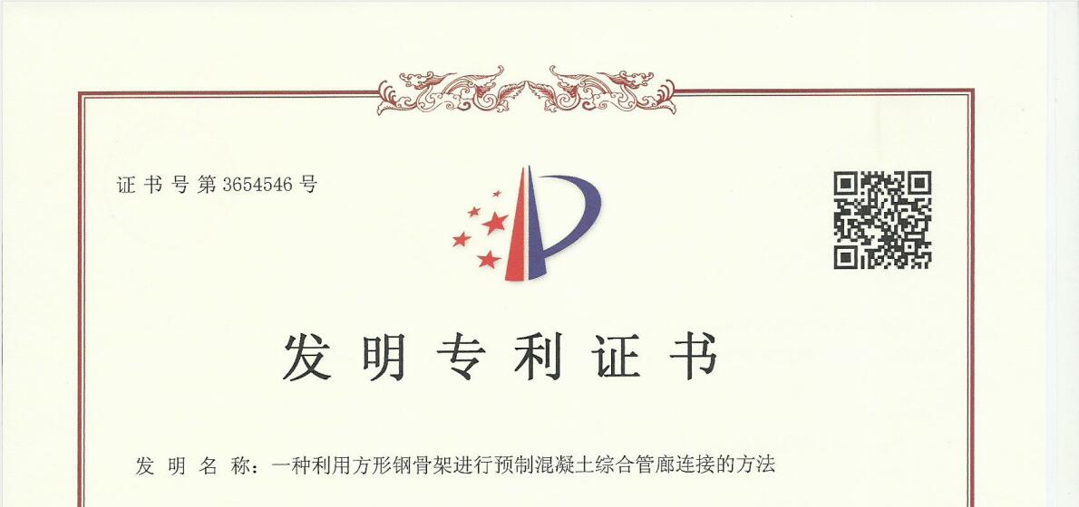 02预制矩形综合管廊接口的防水缓震系统装置及其安装方法.jpg